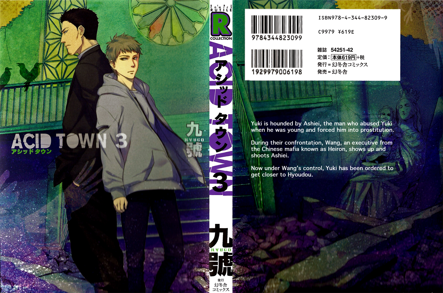 Acid Town v03 - 000a.jpg
